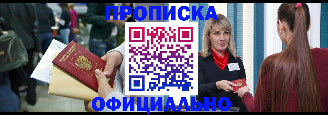 временная регистрация адрес в Полярных Зорях