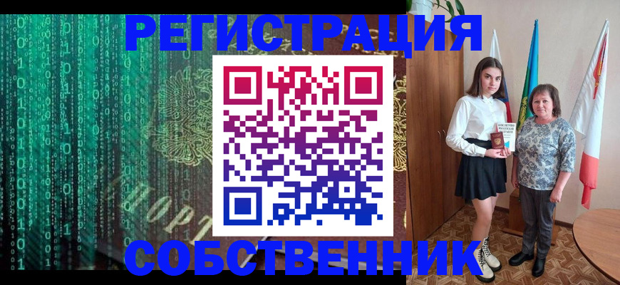 прописка в квартире в Полярных Зорях