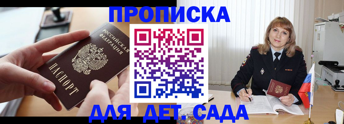 временная регистрация 2025 в Полярных Зорях