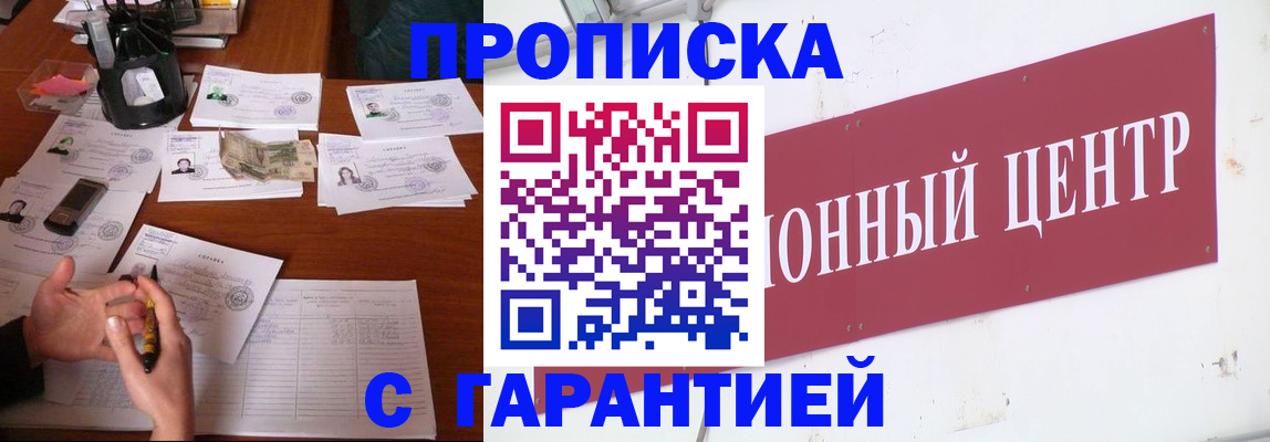 временная регистрация недорого в Полярных Зорях