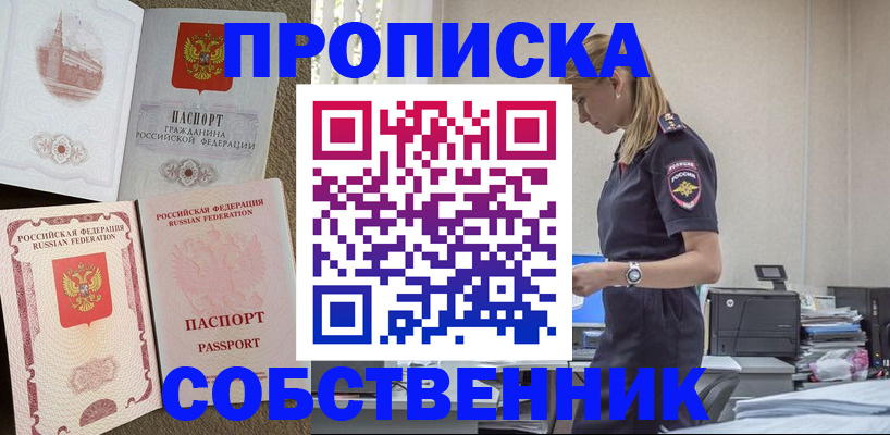 найти адрес прописки в Полярных Зорях
