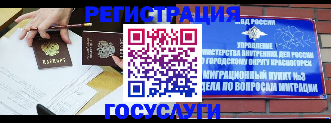 временная регистрация адрес в Полярных Зорях