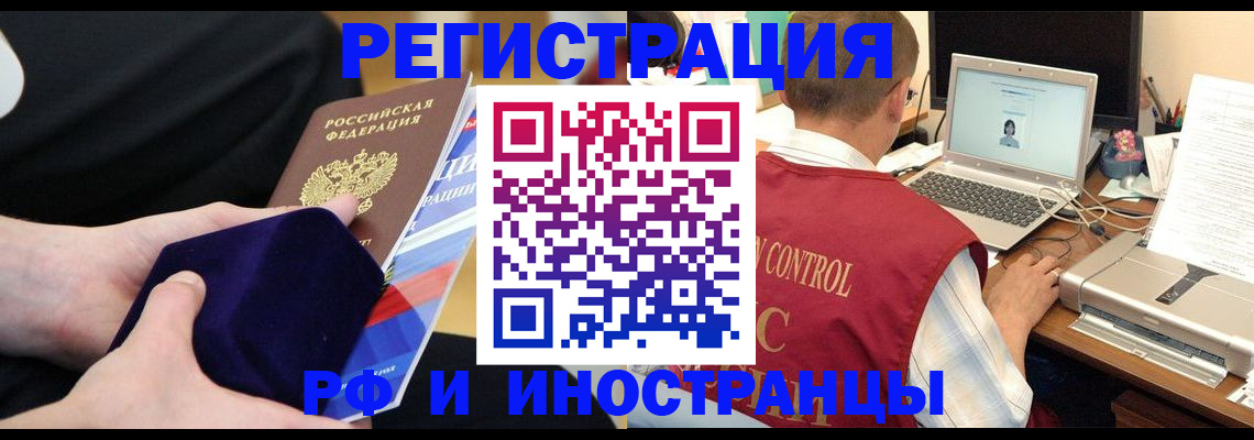 регистрация в Полярных Зорях